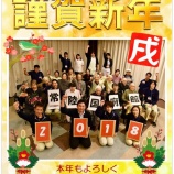 『謹賀新年2018🎍🐶』の画像