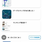 げんさんのすっきりスキー