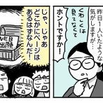 受験生すーちゃん㉖【Web出願ページを探せ！】