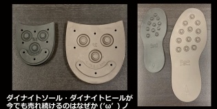 DainiteSoleʥʥȥˡ٤β