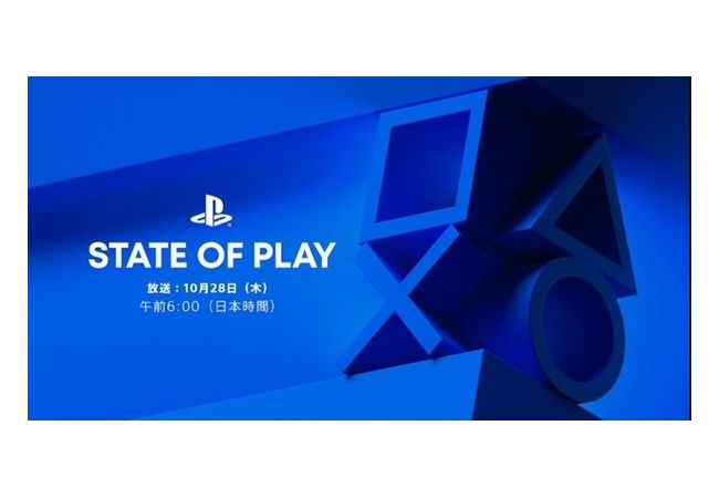 10月28日(木)午前6時より｢State of Play｣放送