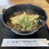『「山脈（やまなみ）ハウス」に行ってきました！（#くりはらんち）』の画像