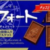 結局最強のチョコレート菓子ってアルフォートなんだな 	