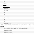 たまきさんお客様からのアンケート