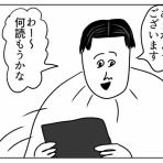 凡人すたいる。