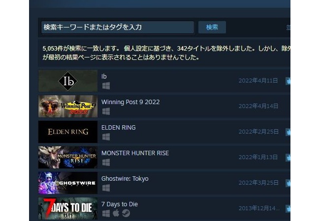 エルデンリング、またしても謎のゲームに1位を奪われてしまう