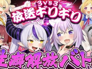 【ホロライブ】放送ギリギリ性癖解放バトル、開催されます…