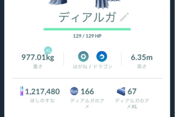 ポケモンgoプレイ日記ブログ ディアルガ
