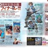 『空の軌跡の新作ｷﾀ━(ﾟ∀ﾟ)━!』の画像