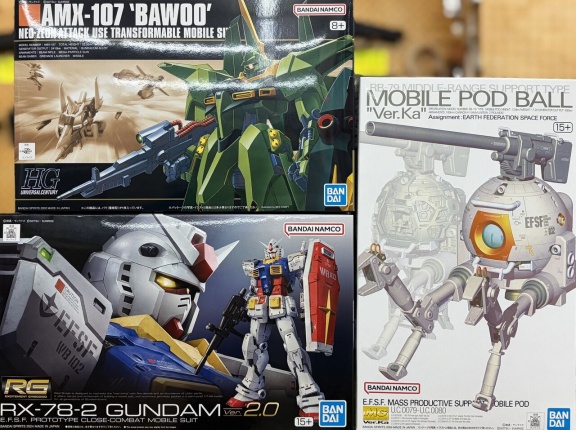 バンダイ再生産　11月13日販売分