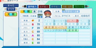 【VTuber】天開司「みんなのパワプロ2026にも天開司を実装しよう!」