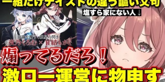 【ぶいすぽ】激ロースタッフに自分だけ煽られてると感じるﾓｶｻｰﾝ