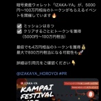 【悲報】　インフルエンサー達「仮想通貨を預けるだけで年利150%！！」　出金停止になり炎上