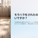 ⭐️ モラハラと引き寄せ「傷つけられたのは私のせいですか？」【図解スライド版】