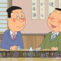 【画像】『サザエさん』ノリスケ、新年早々あり得ない暴言連発で、ついにマスオから絶交されてしまう！　→　これはｗｗｗｗｗ