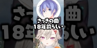 【ぶいすぽ】ふと歌った曲が18年前の曲だと知るめっさんと白雪レイドwww