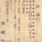 帝都を歩く