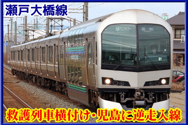 【鉄道部品】国鉄四国行先サボ② 鉄道部品】国鉄四国行先サボ②