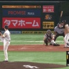 【vsソフトバンク】日ハム横尾、第2号ソロホームラン！！！