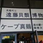 『2019/5/29 真鶴の海の幸を食べよう！』の画像