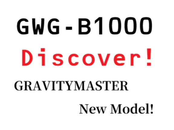 新グラビティマスター「GWR-B3000」を確認！フラッグシップモデルか。