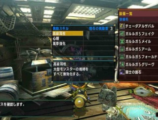 モンハンXX  村の星8クエストに行けたら作れる装備（剣士汎用）