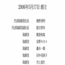 エヴァの庵野秀明の会社、役員名簿からニコニコ動画創業者と貞本義行消えるｗｗｗｗｗｗｗｗｗｗ