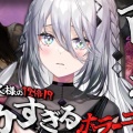 【にじさんじ】ソフィア・ヴァレンタインが『百尺様』に挑戦！怒涛のネットミームに困惑＆可愛いツッコミ連発で、ホラーが「爆笑カオス回」に！？