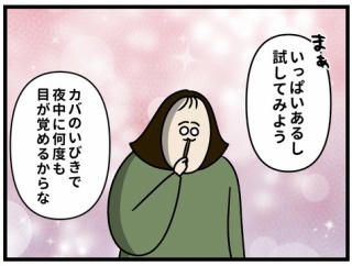 寝る前のはちみつ