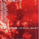 「新世紀エヴァンゲリオン劇場版 Air/まごころを君に」を観てきた
