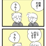 4コママンガかおる劇場