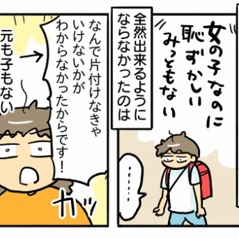 片付けできないわたしの片付け遍歴