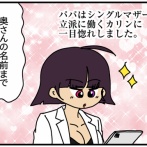 夫にモラハラしてます-471-遺書・2枚目