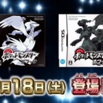 任天堂が割れ厨対策！ポケモンBWがさっそく割られてネットに流れるが、戦闘後の経験値が貰えない仕様に！