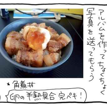 いっくんの自炊写真の気になる点