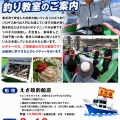 第3回白鱚会vsチームダイワキス釣り懇親会