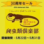 爬虫類クラブJ新潟店