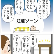 マミィの育児論②「あかん事」と「絵本の読み方」