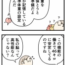 健康的なデブ活　第13話