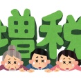 【最低税率8割で】Xで『議員税』導入を求める声が急拡大
