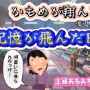 ２０２６年４月１２日　日記