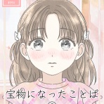 ミラクルファミリー