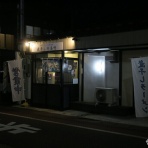 庄内平野グルメ行脚・Ver.2
