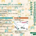 交通事故で家族を亡くしたこどもの支援を考える──盛岡シンポジウムに中村の長男が登壇しました(2025.12.2)