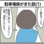 はら、今日も社会に負けてる。