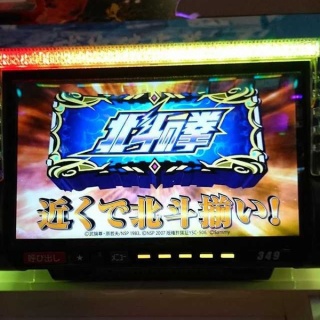パチ屋の店員さん「データランプが発するデカい音をOFFにしました」←他のパチ屋も見習うべきだと話題に