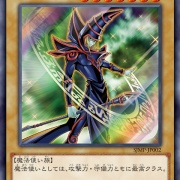 遊戯王OCG】最強ジャンプ3月号付属 『ブラック・マジシャン』詳細画像