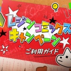 レジンコミックスのブログです