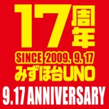 『2026.9/17　みずほ台UNO　周年』の画像