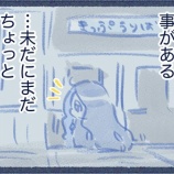 『おらが村の文明開化〜私とSuica』の画像